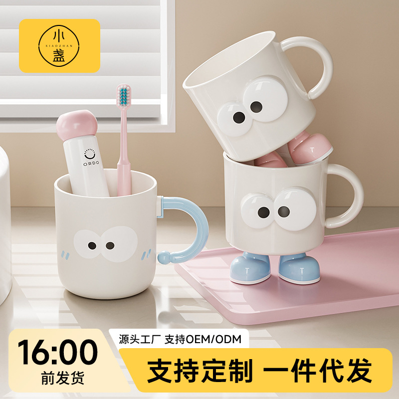 Cute Toothbrush Cup, High-Looking Toothbrush Cup, Household Kidsren's Student Dormitory Toothbrush Cup, Mouthwash Cup, Toothbrush Cup