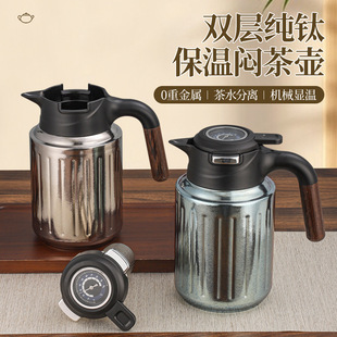 New Mechanical Temperature Display Pure Titanium Insulated Kettle Household Large-Capacity Insulated Kettle Tea Stew Teapot Business Gift