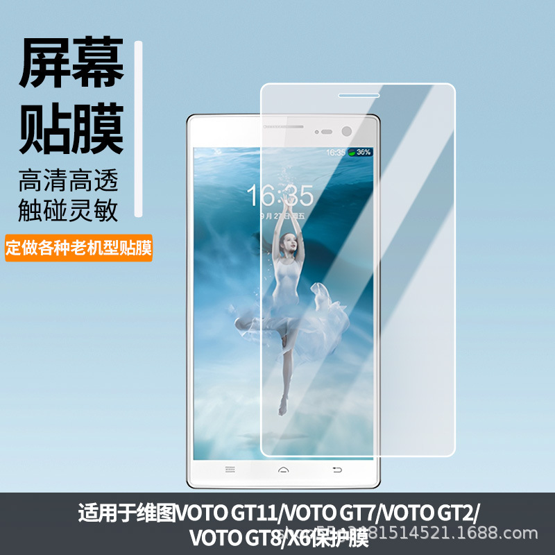 Suitable for Voto Gt11/Voto Gt7 Mobile Phone Tempered Film Frosted Explosion-Proof Anti-Peep Film Hd Wholesale