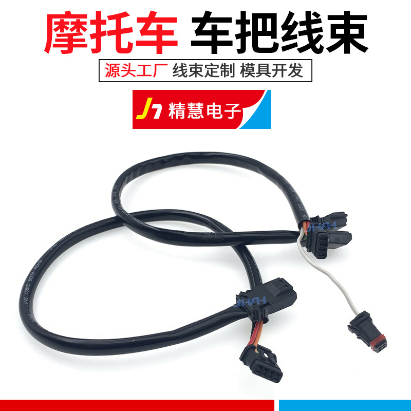 JHAH 精慧 适用于哈雷Harley TouringSportster14-Up车把开关线束