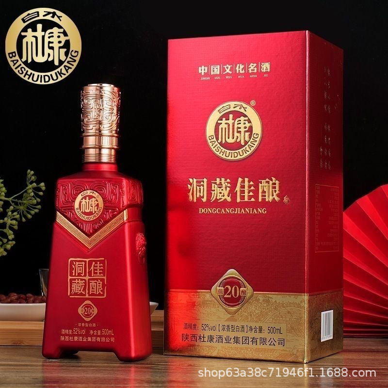 白水杜康·洞藏佳酿酒52度浓香型纯粮食白酒500ml*6瓶独立礼盒装