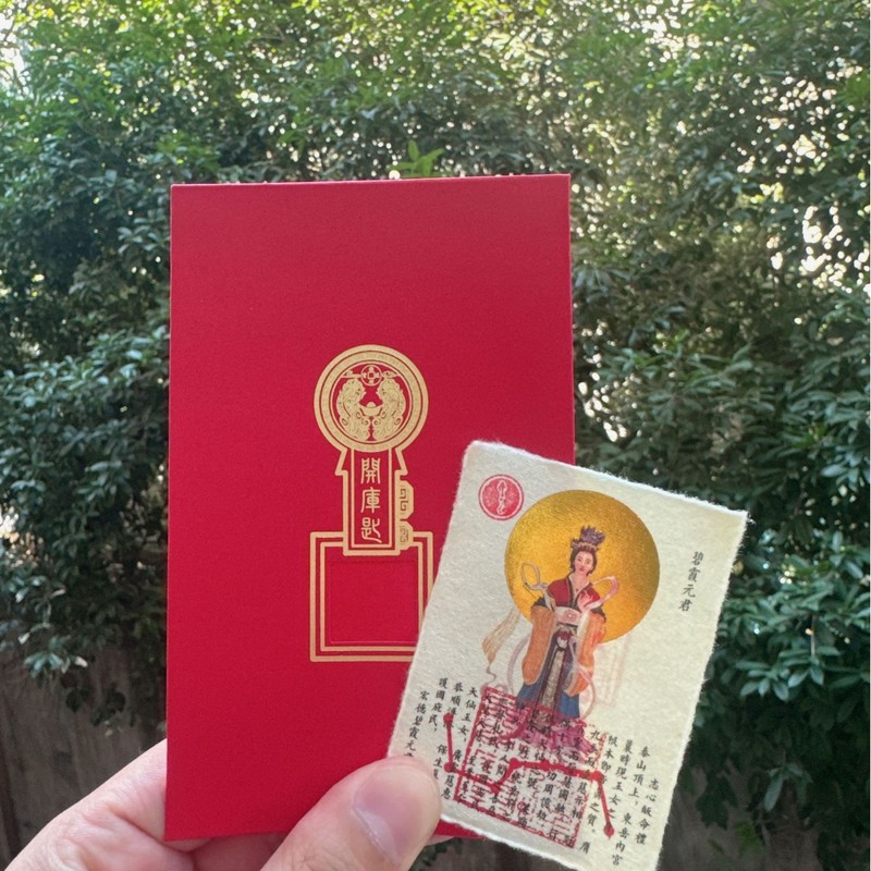 十二生肖手机送子观音好孕贴泰山碧霞元君金盆高元帅送子好孕连连|undefined