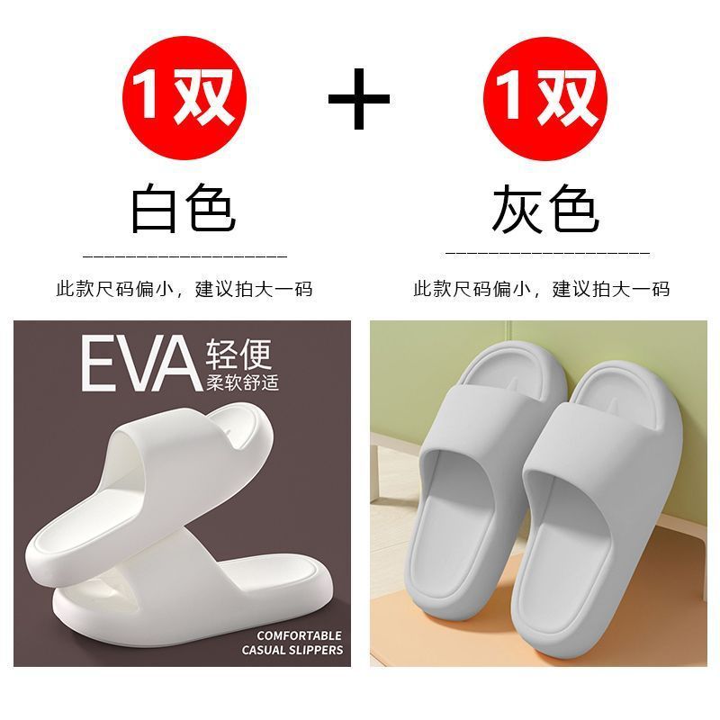 夏用滑り止め入浴用スリッパ、1足買うと1足無料、家庭用と屋外用のEVAスリッパ、カップル用サンダル、浴室用消臭スリッパ|undefined