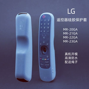 Подходит для LG MR20 21.22.23GA пульт дистанционного управления телевизором, силиконовая защита, «все включено», прозрачная утолщенная текстура кожи высокой четкости