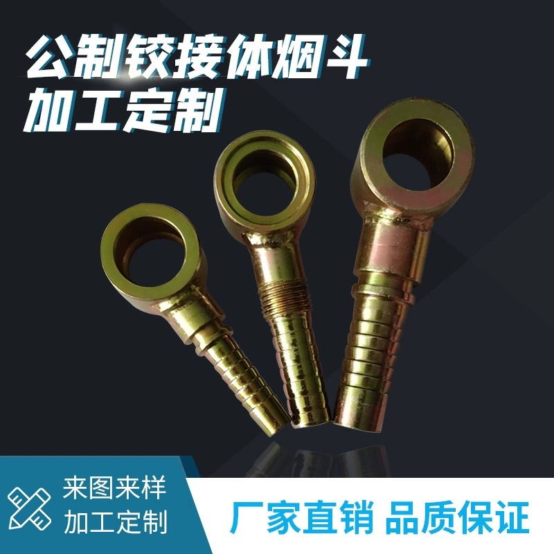 公制铰接体烟头铁质扣压式半螺纹胶管接头厂家供应液压油管软管