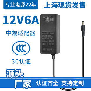 ��ِ12V6A�Դ�m����24V3Aͨ�ô�ӡ�C������@ʾ��LED���ˮ�C