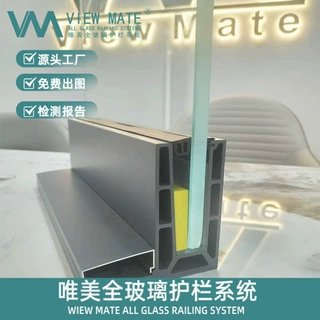 定制批发模块化安装铝合金玻璃护栏底座自建房阳台免打孔玻璃栏杆