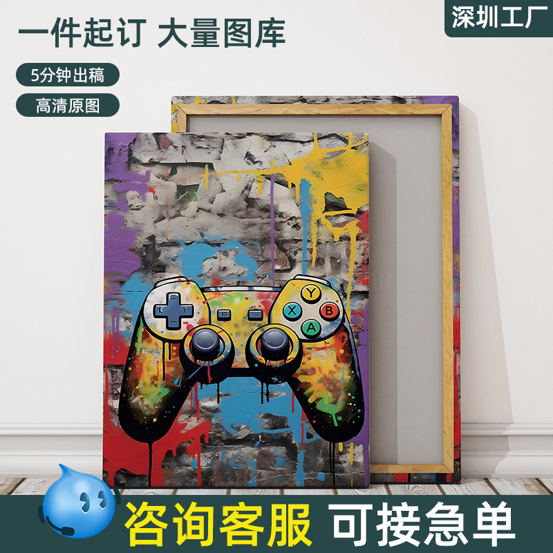 定制四键炫彩游戏手柄涂鸦艺术帆布画电竞房客厅挂画松木有框挂墙