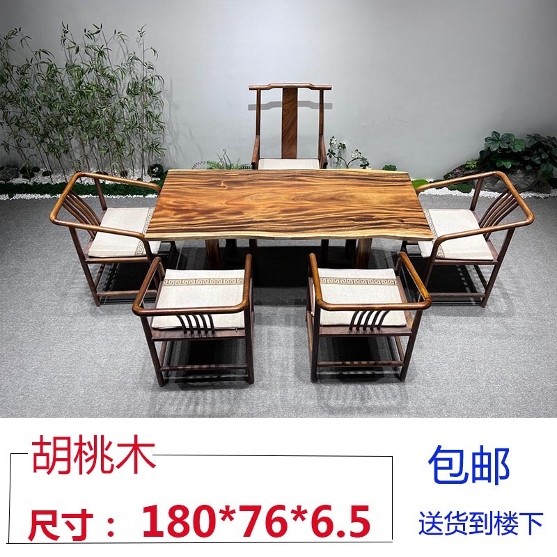 Большая доска из массива ореха, чайный столик, журнальный чайный столик, журнальный столик, новый обеденный стол в китайском стиле, стол из цельной доски из красного дерева