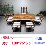 Большая доска из массива ореха, чайный столик, журнальный чайный столик, журнальный столик, новый обеденный стол в китайском стиле, стол из цельной доски из красного дерева