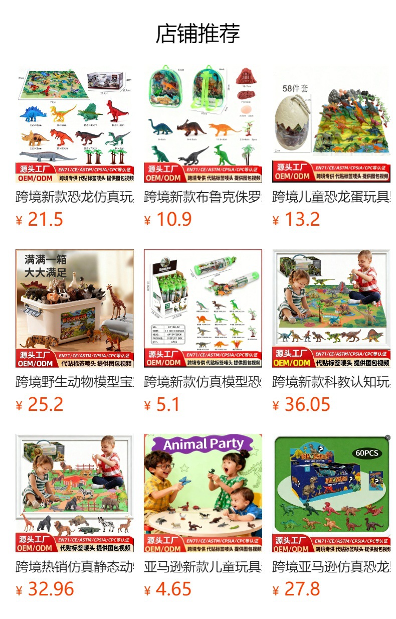 预览状态下无法点击,发布后,可点击跳转到对应的商品页面