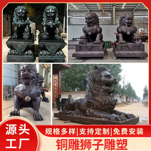 Cast Copper HSBC Lion Large European-style Lion Climbing Enterprise Logo Copper Lion Decoration Door Simulation Lion Imperial Palace Lion Sculpture