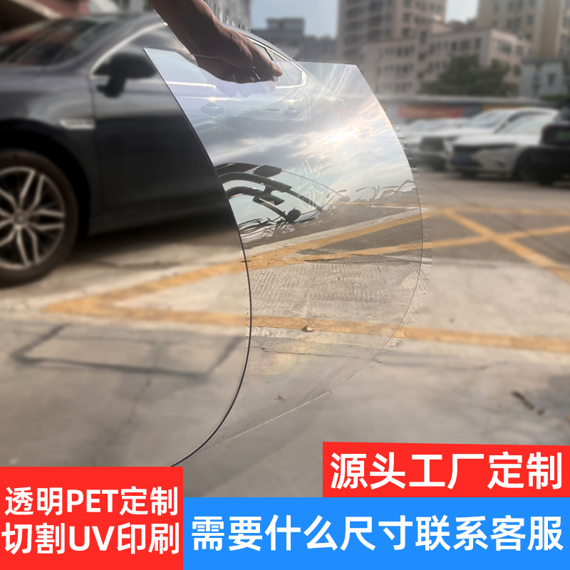 厂家直供 PET塑胶片材 0.5mm-5.0mm透明胶片双面覆膜 PET创意加工