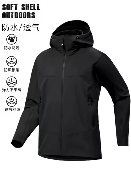 A Certain Bird Gamma Same Style Soft Shell Jacket Men's Hooded Elastic Waterproof Elastic Soft Shell Jacket Outdoor Jacket