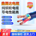 厂家爱直销国标纯铜ZR-RVVZ VVR阻燃电缆2芯3芯4芯5芯软心电缆