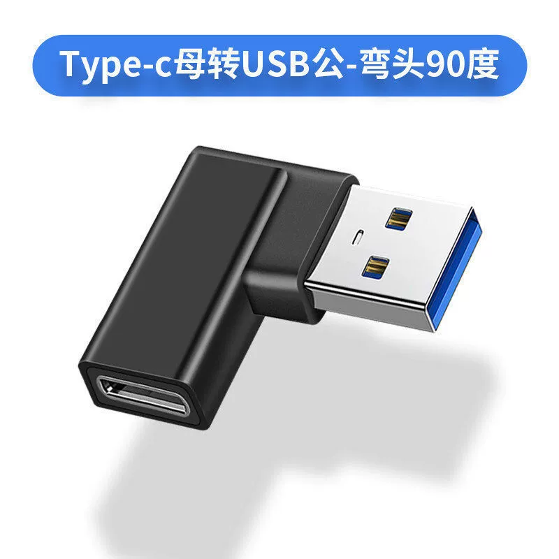 Переходник Elbow Type-CUSB3.0 адаптер для передачи данных OTG для ноутбука