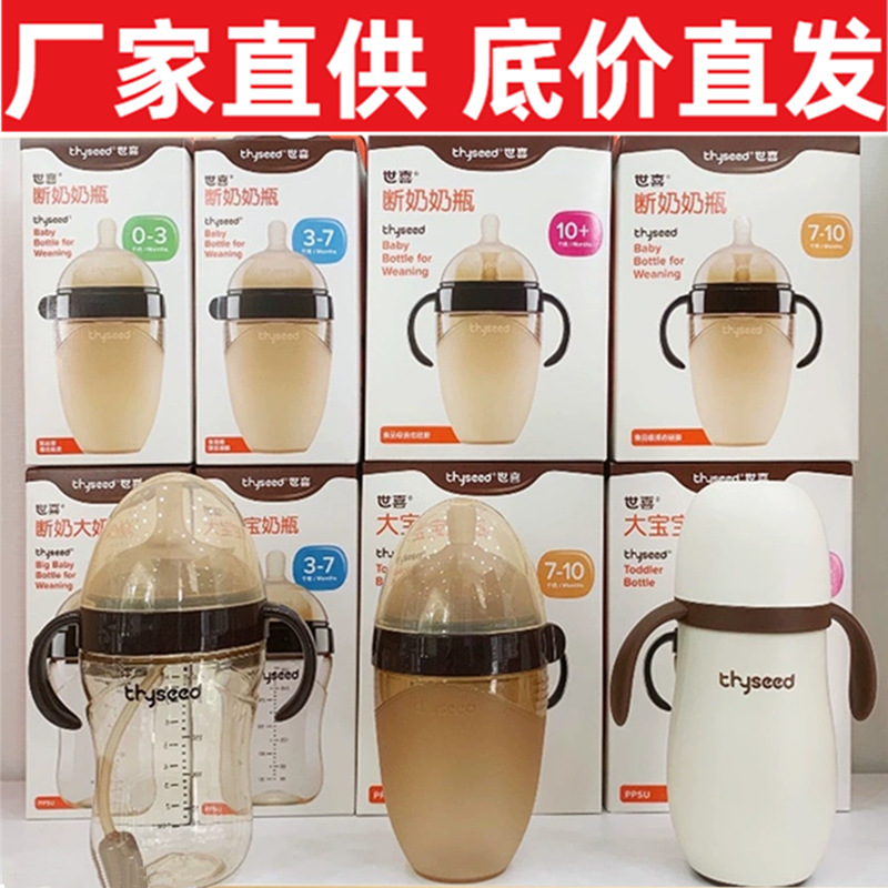 Shixi Baby Bottle Learning Cup with Straw for Infants and Older Children, with Gravity Ball, Silicone Ppsu, Leak-Proof and Choking-Proof Accessories