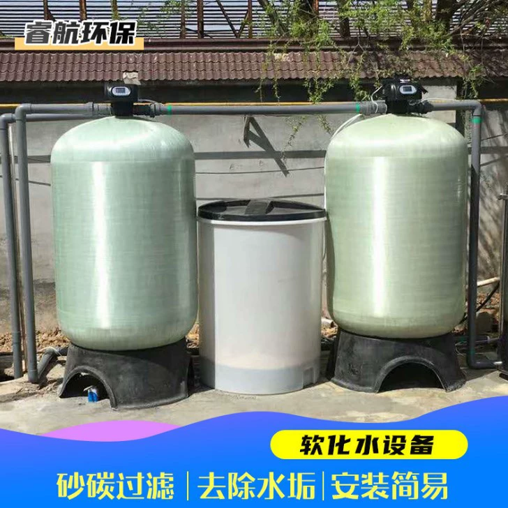 Оборудование для смягчающей воды, автоматический промышленный умягчитель воды, котел, система центрального кондиционирования, оборудование для очистки воды, смягчающая вода