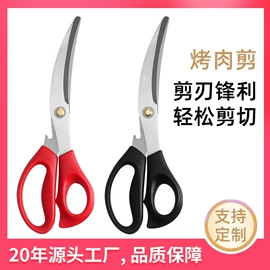 厨用剪刀;其他刀剪具;家用剪刀