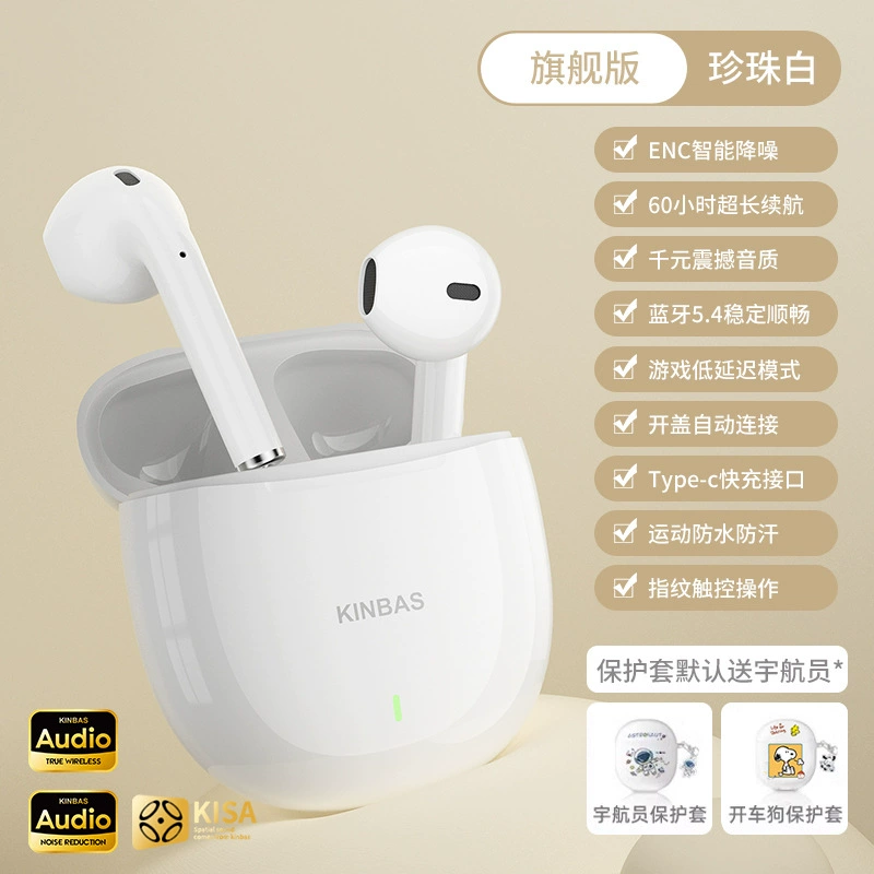 ENC шумоподавление, HIFI звук, долгий срок службы, Bluetooth 5.4 беспроводные, совместимы с Android и iOS, 2024
