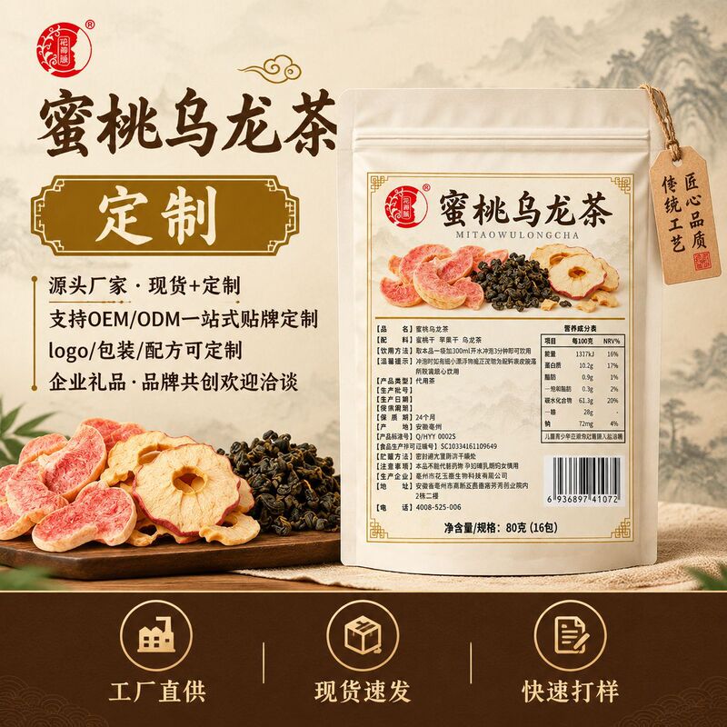 New Tea Peach Oolong Triangle Bags Individually Packaged White Peach Fruit Tea Floral and Fruity Strong-Flavor Tea Leaves Oemodm Customization New Tea Peach Oolong Triangle Bags Individually Packaged White Peach Fruit Tea Floral and Fruity Strong-Flavor Tea Leaves Oemodm Customization