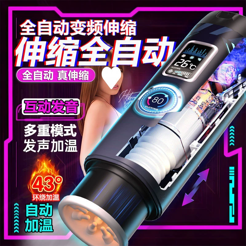 Automatic telescopic men's electric airplane, inflatable doll for adults, fully automatic