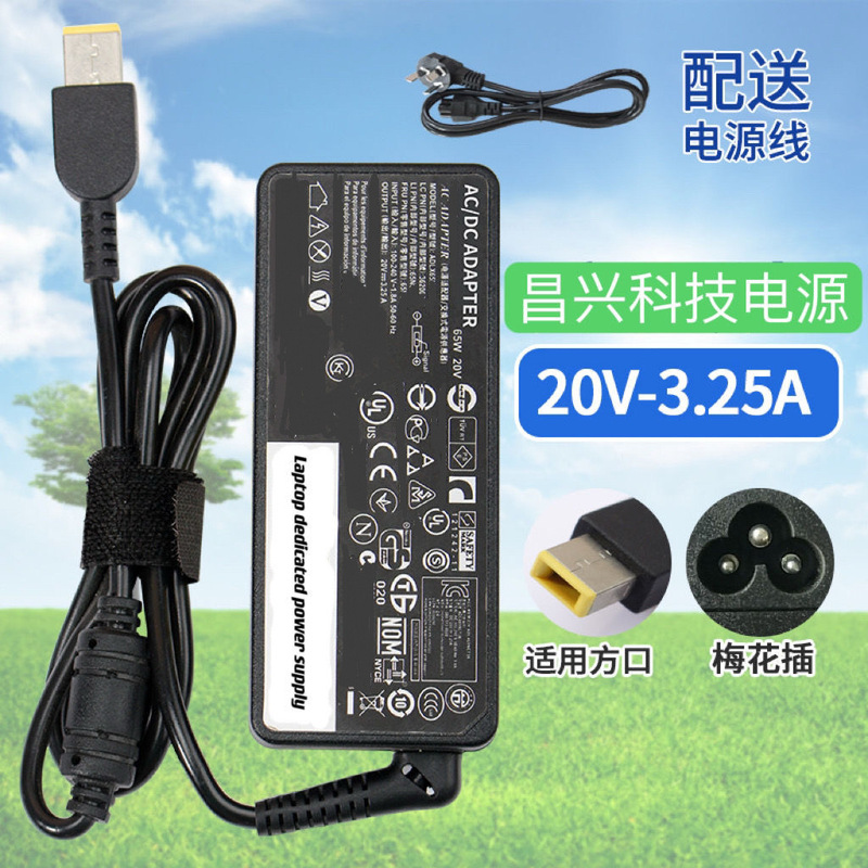Neutral 20V3.25A Laptop Power Adapter Square Mouth with Pin 65W Charger Neutral 20V3.25A Laptop Power Adapter Square Mouth with Pin 65W Charger