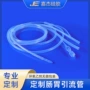定制生产负压硅胶引流管