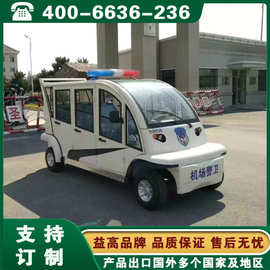 益高电动车 电动巡逻车图片 新疆乌鲁木齐喀什益高机场巡逻车