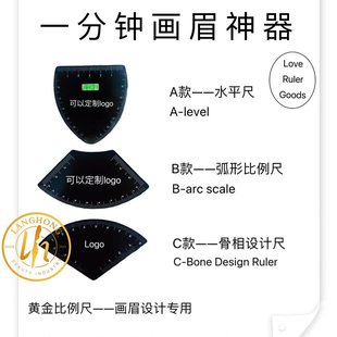 Beginner Tattoo Artist's One-Minute Eyebrow Drawing Tool, Quick Design of Eyebrow Shape, Eyebrow Drawing Auxiliary Ruler, Eyebrow Tattoo Eyebrow Drawing Caliper