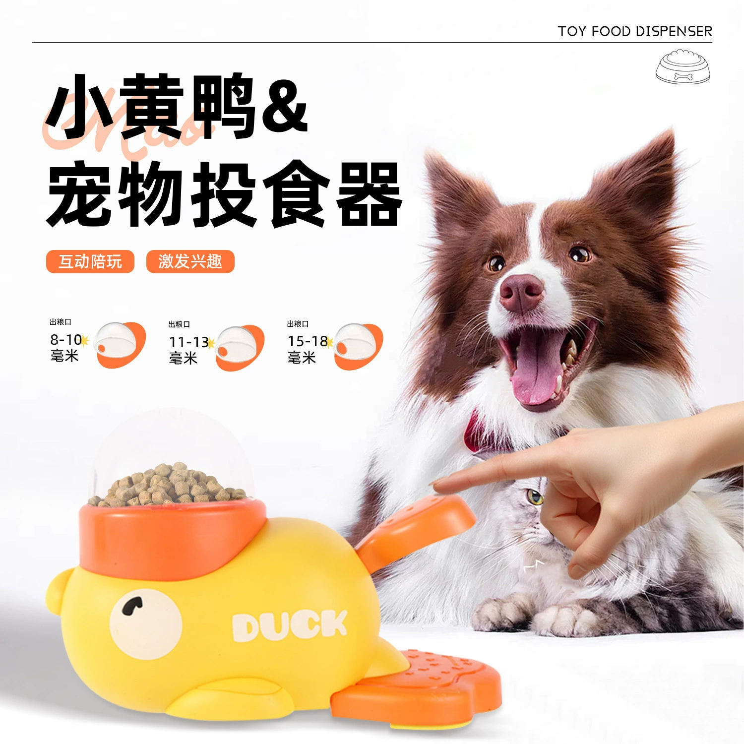 Новая автоматическая кормушка для домашних животных Amazon с маленькой желтой уткой, интерактивная игрушка для кошек и собак, автоматическая кормушка