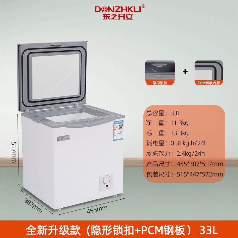 Dongzhikai Large Freezer Freezer Household Horizontal Mini Refrigerator Large Capacity Freezer Computer Car Refrigerator