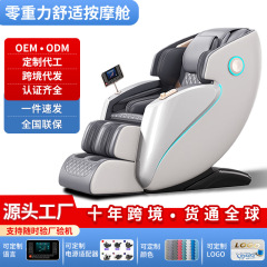豪華マッサージ椅子卸売り家庭用SLレール4Dロボット自動多機能ゼロ重力宇宙室マッサージ椅子