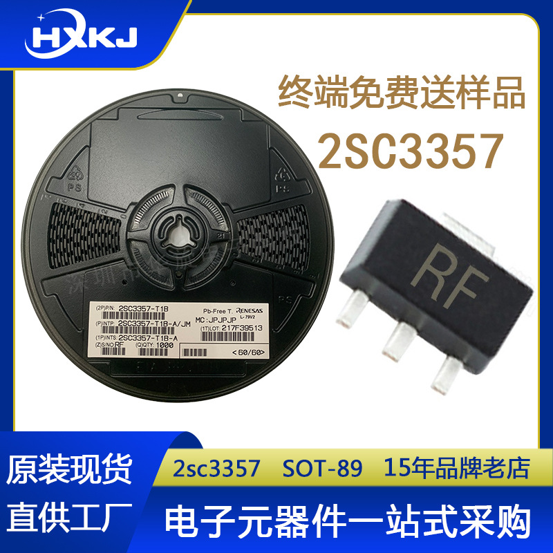 2SC3357 SOT89 贴片高频三极管 丝印RE/RF RENESAS  遥控发射管