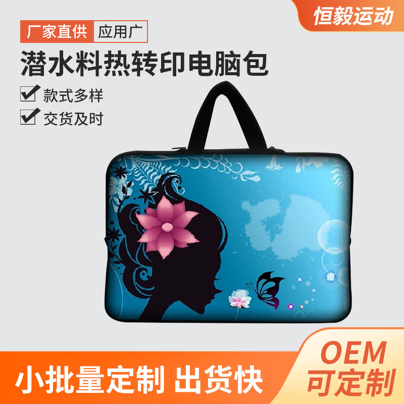 Custom Laptop Bag Thermal Transfer 13inch 16inch Portable Neoprene Apple Computer Case Diving Material