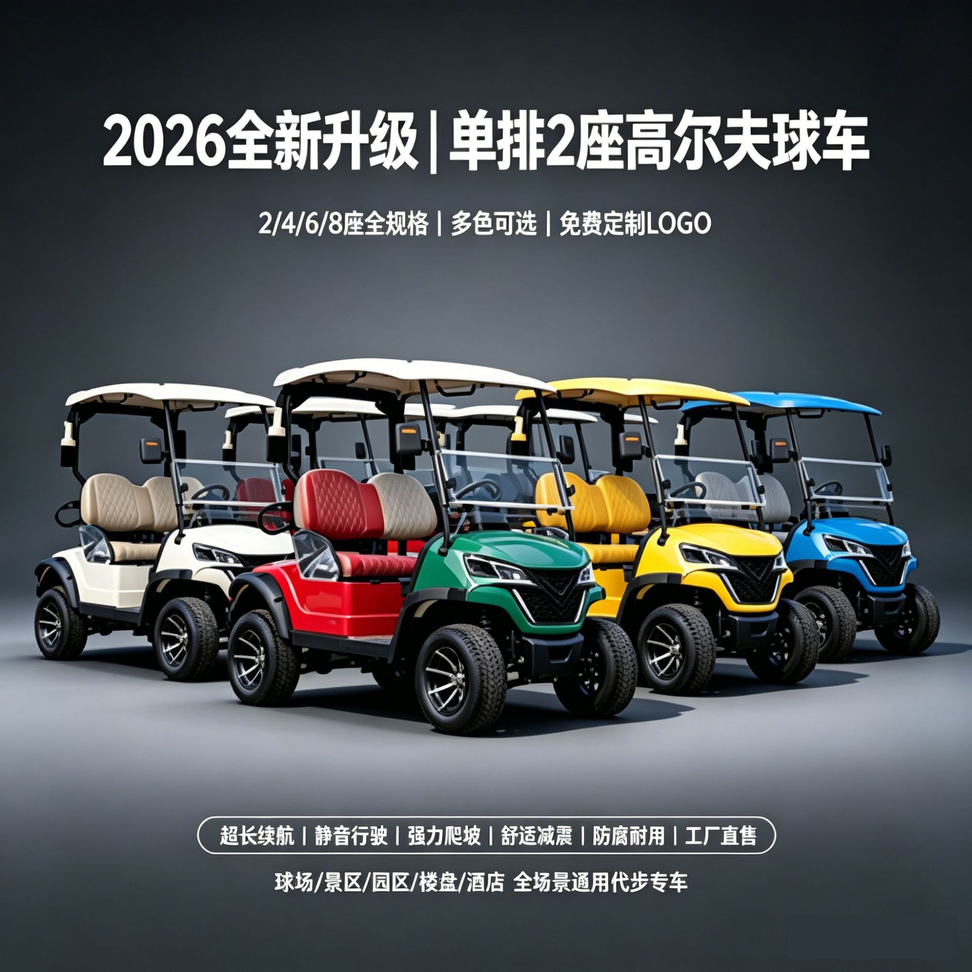 Customized Golf Carts for Foreign Trade, Tourist Attractions, Hotels, and Homestay Shuttles; Golf Sightseeing Vehicles