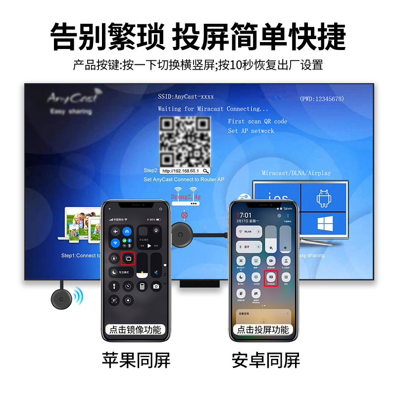 HDMI inalámbrico mismo dispositivo de pantalla libre de interruptor proyector teléfono móvil TV hogar USB HD proyección horizontal y vertical pantalla versión mejorada