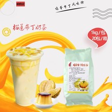 响客欣鸡蛋布丁粉1KG 甜品小吃辅料布丁奶茶 商用店铺家用DIY原料