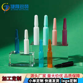 定制1.5ml2ml3ml5mlPETG安瓿瓶PP易折断瓶分装瓶化妆品化妆品瓶