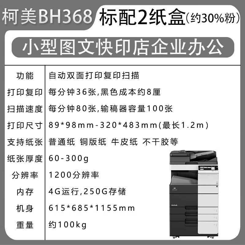 Usado Kemei 364 / 368 / 458 / 554 / 558 / 658 máquina de impresión de alta velocidad con láser blanco y negro A3