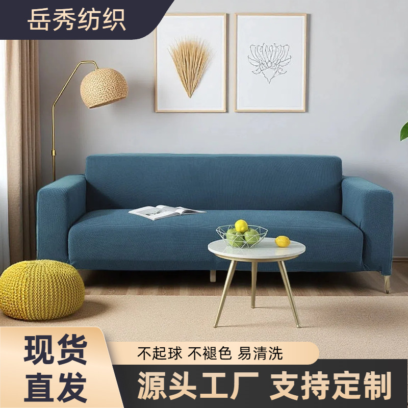 Sofa Cover All-Inclusive Universal Four-Season Thickeneded Universal Sofa Cushion Cover Cloth Towel Combination Chaise Sofa Cover Fabric