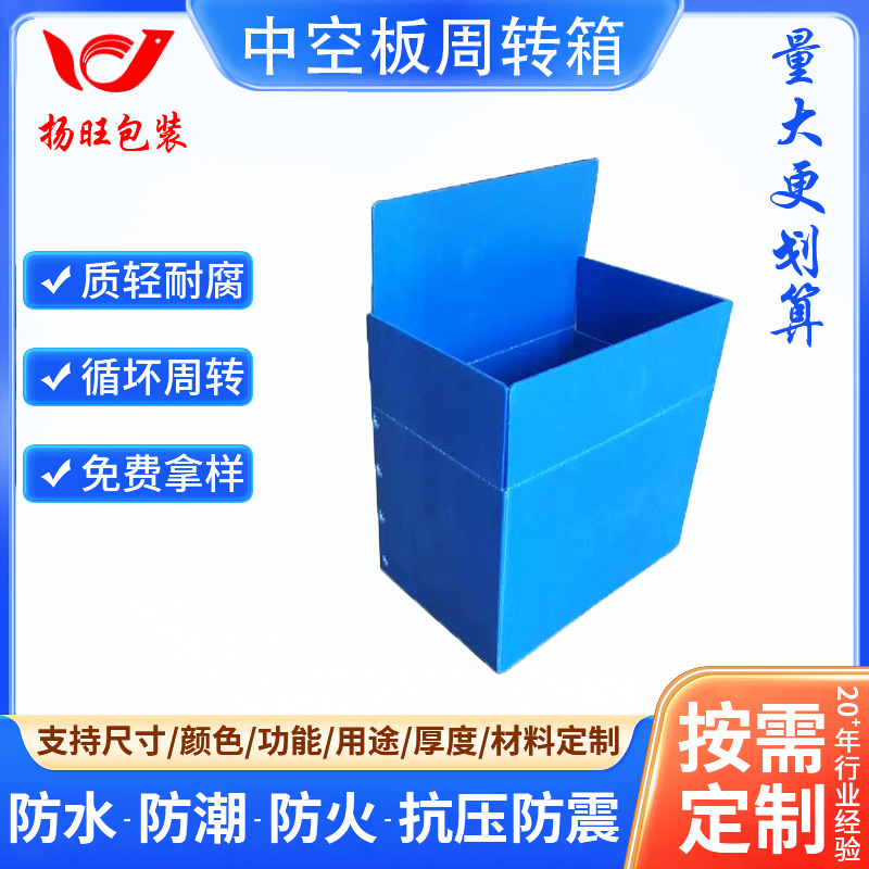 中空板包盖箱 厂家销售供应pp中空板瓦楞板包装专用隔板环保