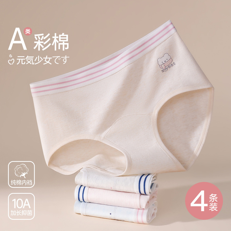 Spring and Summer New Girls' Briefs, Big Children's Students' Mid-Waist Briefs, Combed Cotton Underwear, Girls' Cartoon Shorts Spring and Summer New Girls' Briefs, Big Children's Students' Mid-Waist Briefs, Combed Cotton Underwear, Girls' Cartoon Shorts