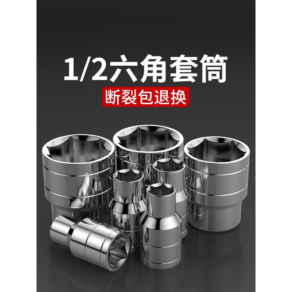 Llave eléctrica cabeza de manguito 8 alargada 10 cañón de aire hexagonal taladro de aire eléctrico lote de tornillo de auto-rosque 14mm conjunto completo
