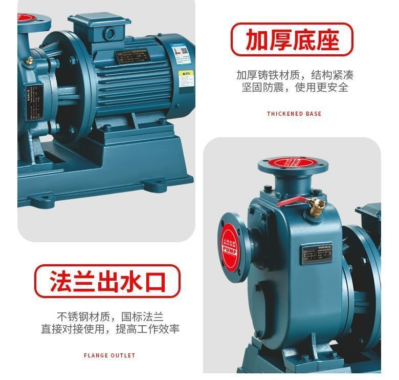 Bz Self-Priming Pump Zw Non-Clogging Sewage Pump Horizontal Pipeline Centrifugal Pump Large Flow Booster 380V Three-Phase Sewage Pump