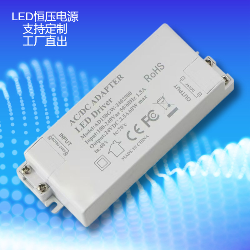 Constant Voltage Drive Power Supply 100-240V Wide Voltage Input 6W-60W Multiple Parameters Adapted to Indoor Led Light Lighting