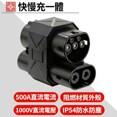 New Energy Electric Vehicle Charging Adapter 500A American Standard Fast Charging to European Standard Ccs1 to Ccs2 (Elektrikli avtomobil şarj cihazları) - ccs1-to-ccs2