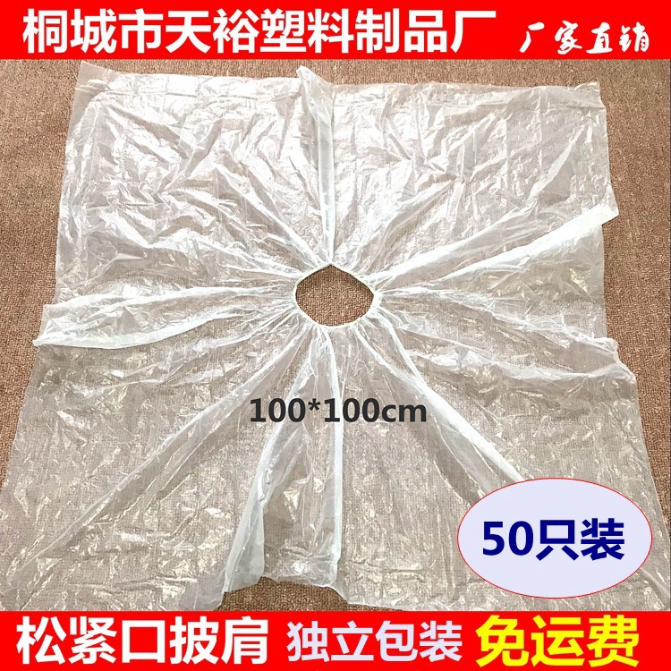 Elastic disposable Collar Shawl Anti-oil beauty salon Hot Oil Dye hair 50 Independent packing Manufactor wholesale