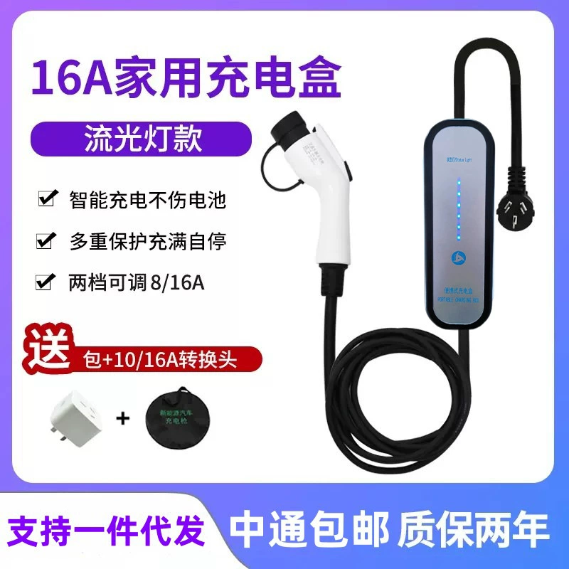 3,5 кВт Новая энергия Зарядное устройство для электромобилей 16A портативное автомобильное зарядное устройство национальный стандарт с семью отверстиями Универсальный