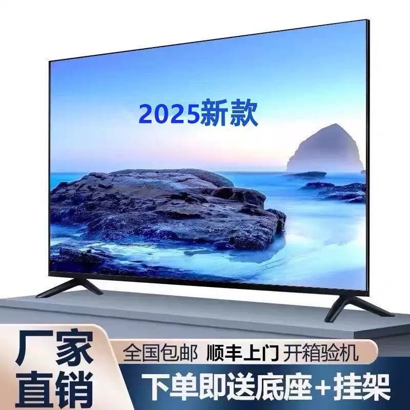 55寸王牌4K高清液晶电视机农村老人32 40 50 65 75智能WiFi网络85